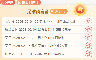 连续三胜潮,近四战稳夺,三甲,太阳城,太阳城娱乐,太阳城app,太阳城赌场