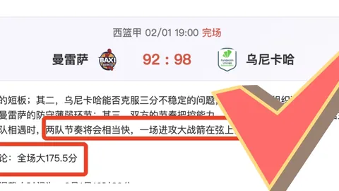 大乐透期号专家质合分析推荐：太阳主场止连败机会大